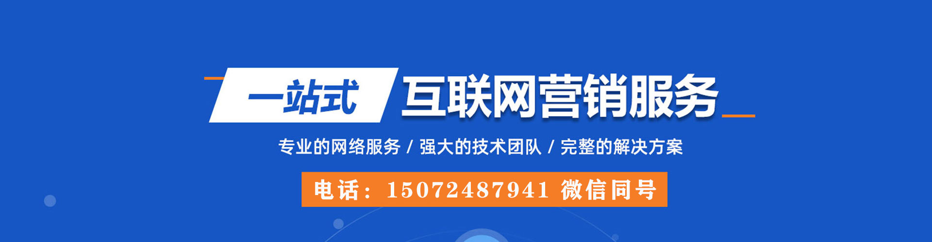 聊城信息流竞价